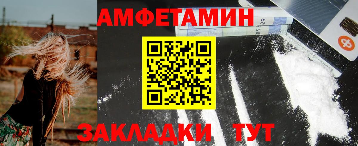 АМФ Розовый  АМФ  Амфетамин  Вход с VPN  Медногорск 