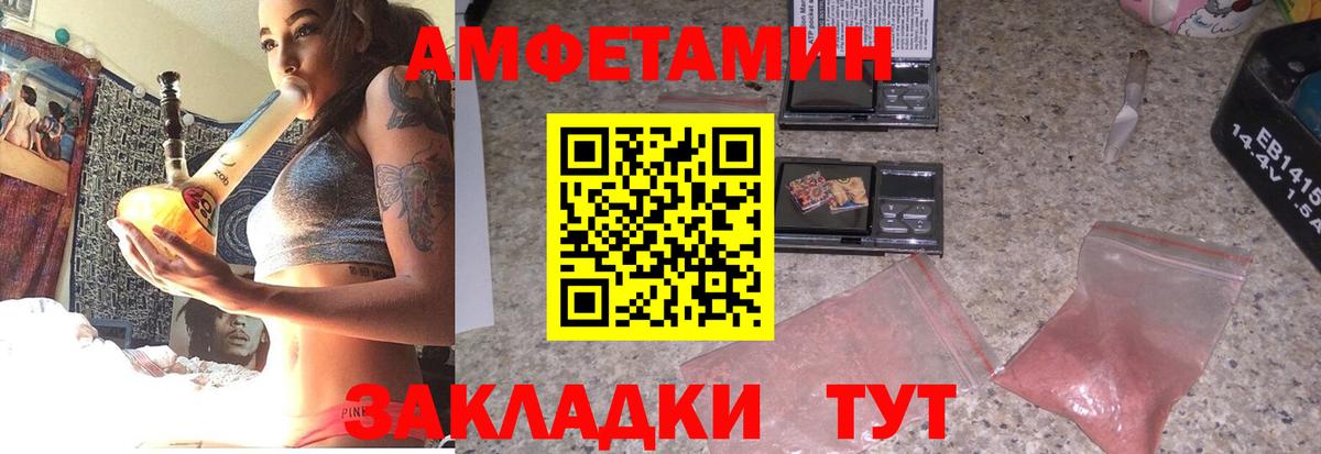 Амфетамин 98% Медногорск