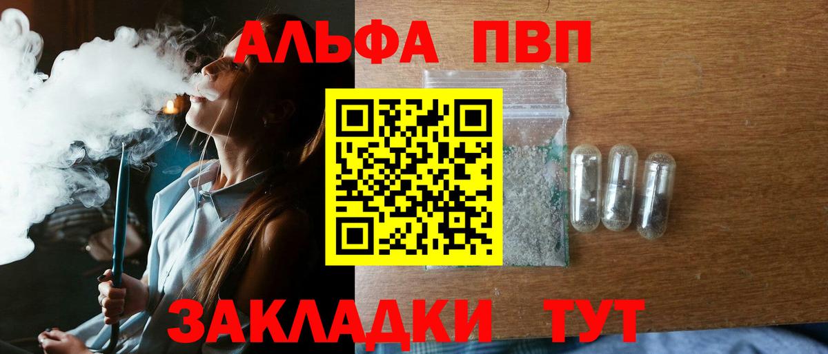 A-PVP кристаллы Медногорск