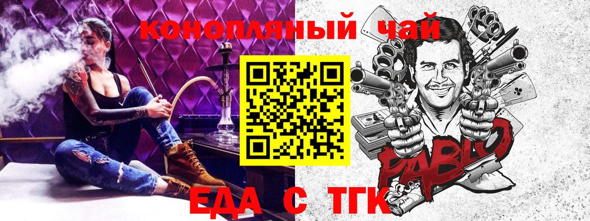 Медногорск  Печенье с ТГК конопля  Вход с VPN 