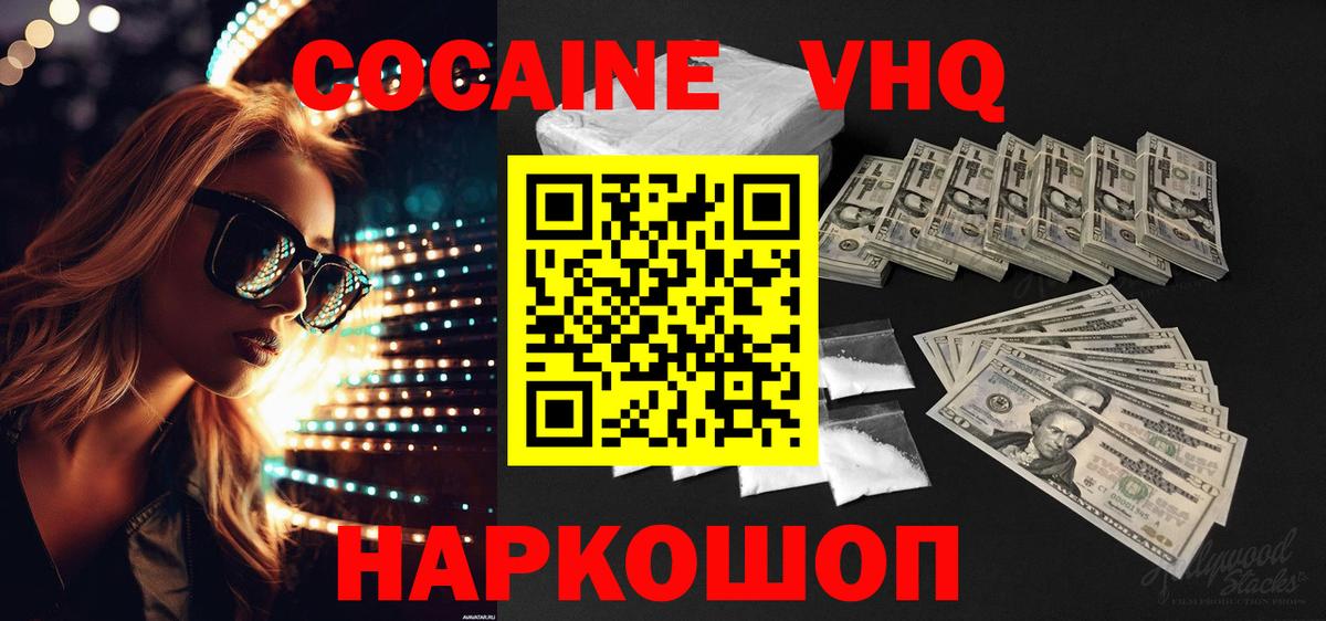 где найти   КОКАИН Columbia  Вход с VPN  Медногорск  КОКАИН VHQ 