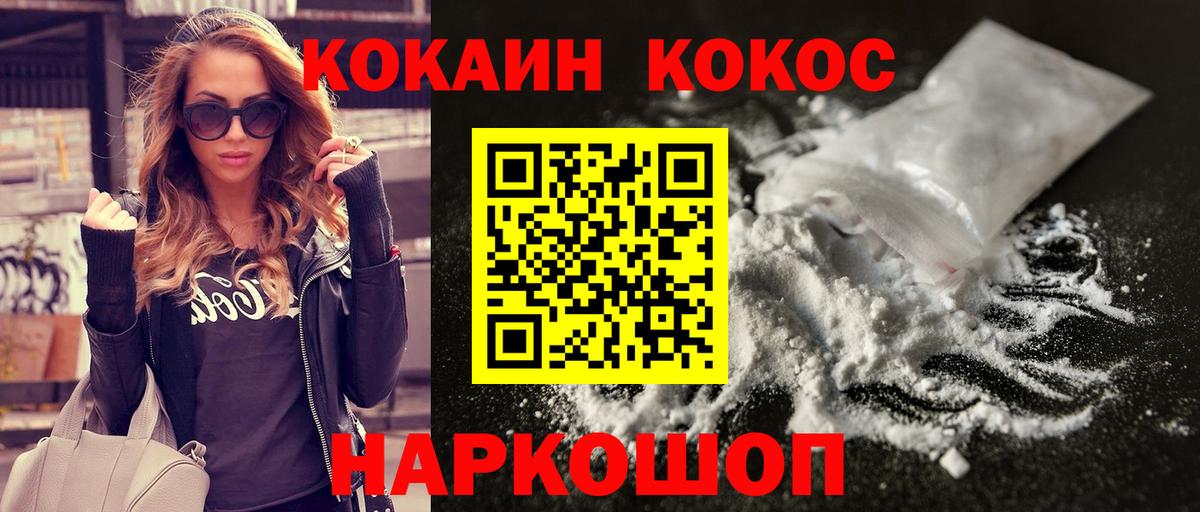 Cocaine FishScale Медногорск