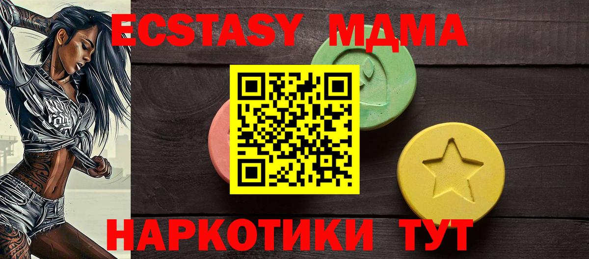 Ecstasy  ЭКСТАЗИ ешки  Вход с VPN  Экстази TESLA  Медногорск 