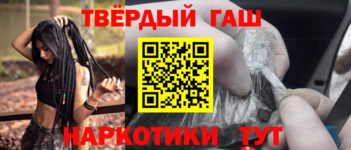 Медногорск  Гашиш гарик  Гашиш hashish  Вход с VPN 