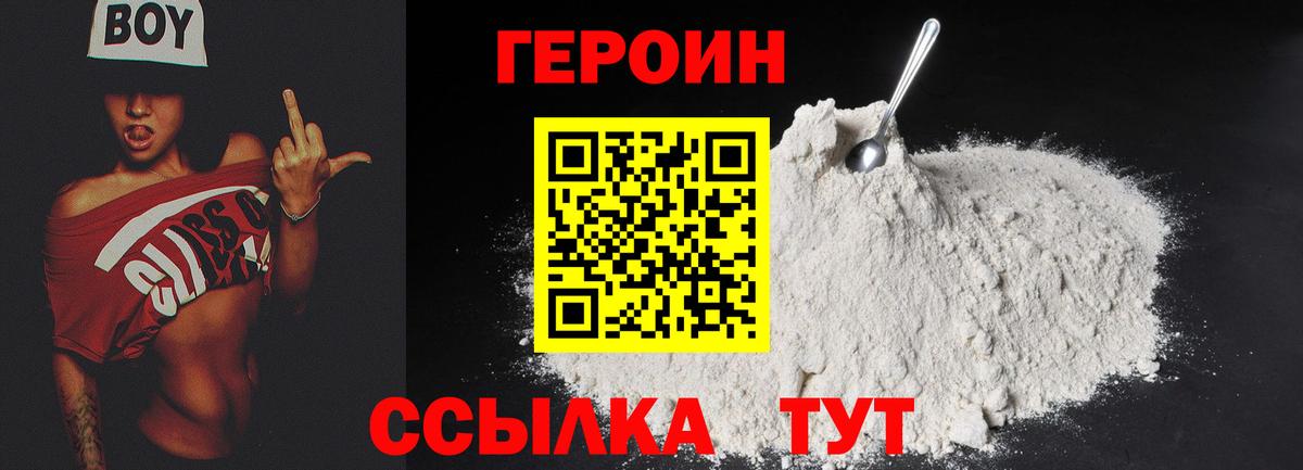 Медногорск  Героин белый  Вход с VPN 