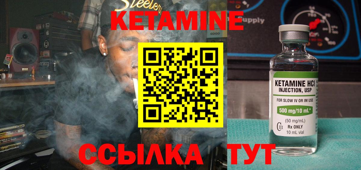 Медногорск  КЕТАМИН VHQ  Вход с VPN  Кетамин ketamine 