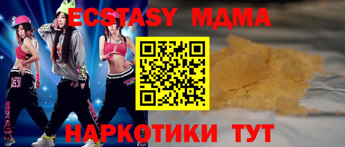 Медногорск  MDMA crystal  Вход с VPN  МДМА  МДМА кристаллы 