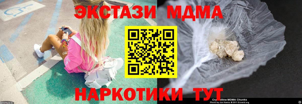 МДМА молли Медногорск