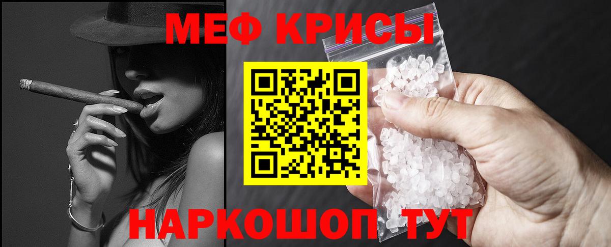 МЯУ-МЯУ  Мефедрон mephedrone  МЕФ  Вход с VPN  Медногорск  Мефедрон кристаллы 