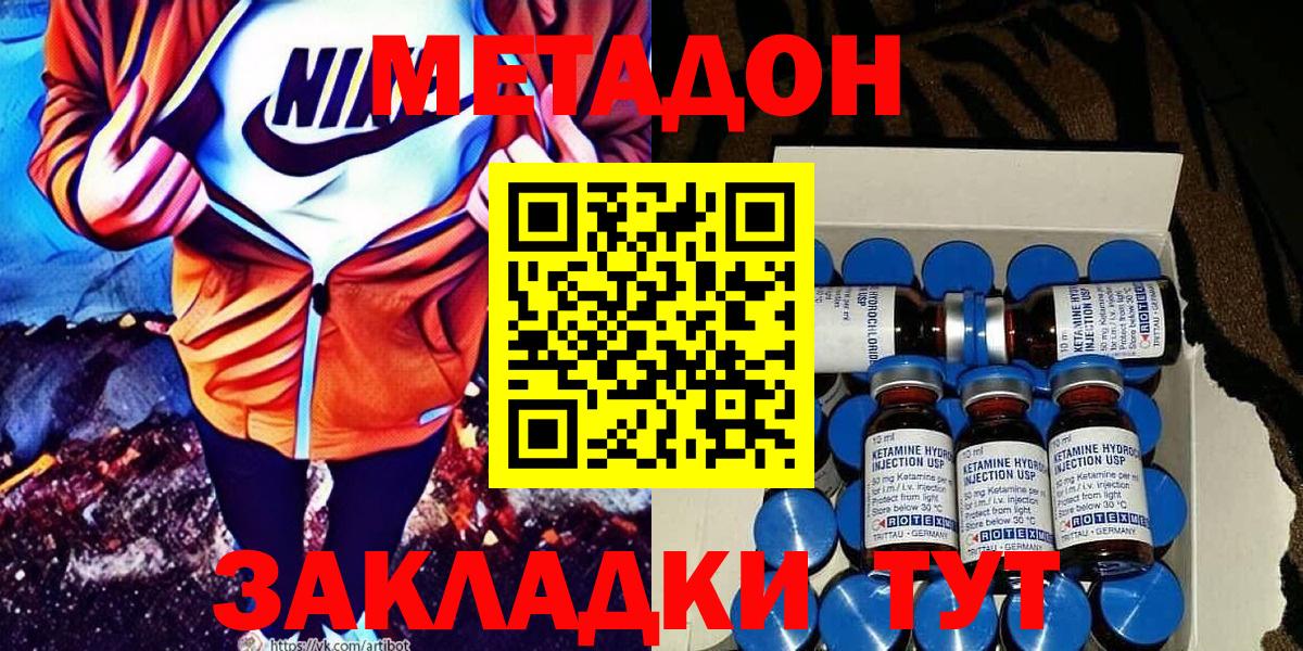 Метадон мёд  Вход с VPN  Метадон кристалл  Медногорск 