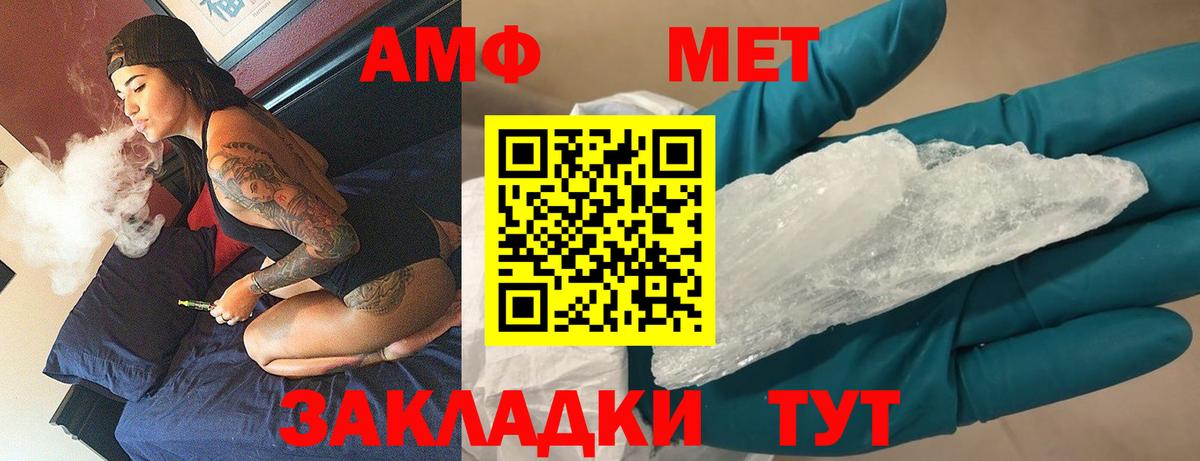 Метамфетамин витя Медногорск