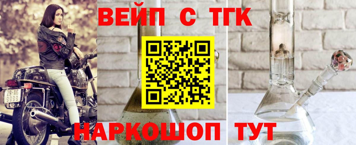 Медногорск  ТГК THC oil  Вход с VPN 