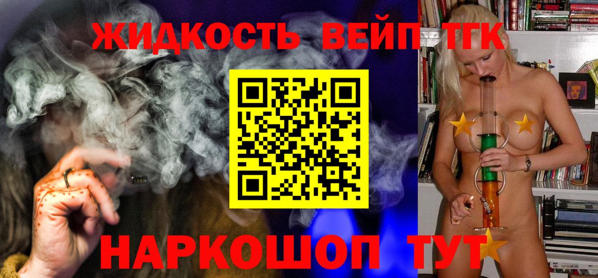 ТГК вейп Медногорск